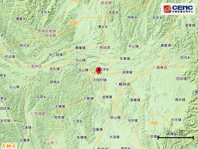 柳州3.6级地震 震源深度8公里
