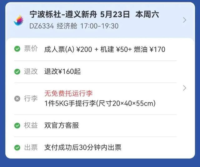 部分航班票价“倒挂”客服回应 燃油费上调影响显著