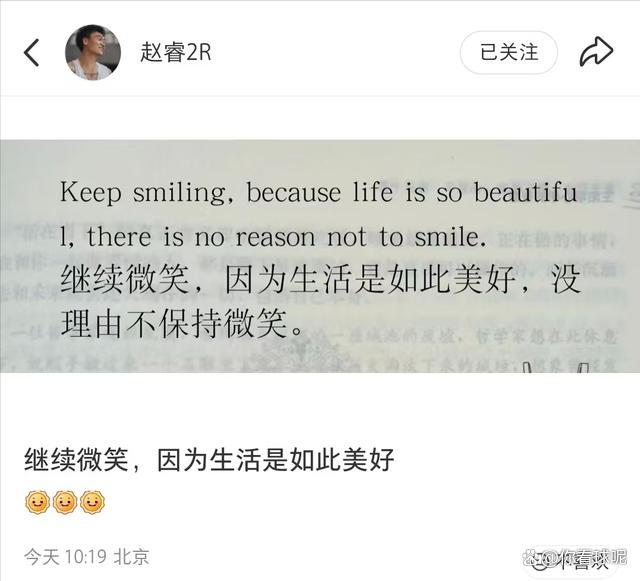 心态真好！赵睿硬刚批评还发文炫耀 复刻男篮“偷笑门”？ 嬉笑离场引发众怒