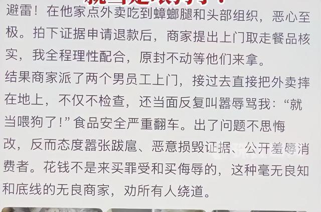 女子外卖吃出蟑螂商家上门毁餐辱骂 店家后厨卫生堪忧