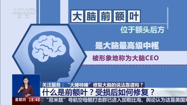 “大睡特睡”能修复大脑？错！ 深度睡眠才是关键