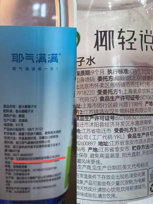 网传711椰子水掺假 供应商否认并送检SGS