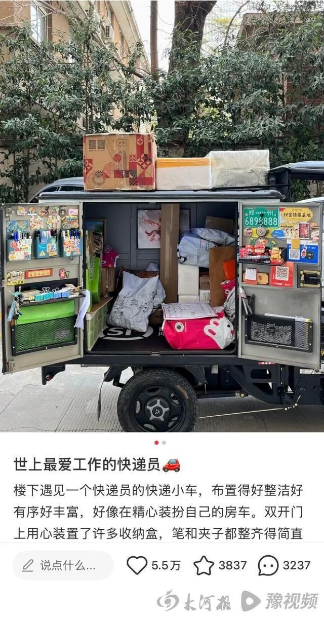 郑州快递小哥因快递车走红