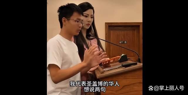 在美卖酱香饼小伙受邀议会发言 草根闯政坛引发热议