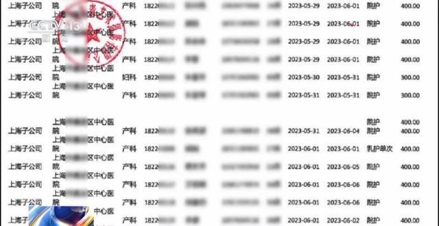 2万条母婴信息被倒卖黑产 精准骚扰暗藏黑色产业链
