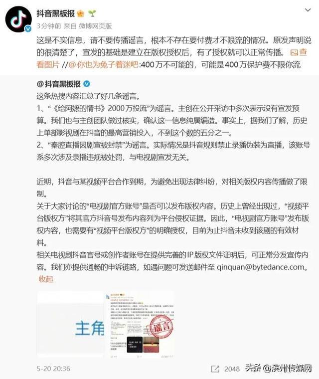 本年热度破三万的三部剧 年代剧创平台新高