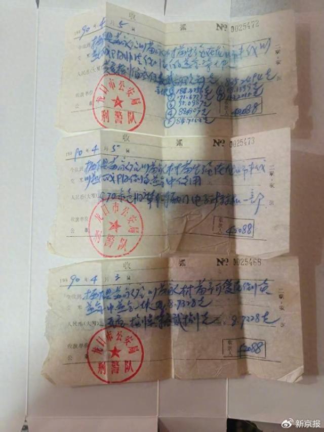 男子黄金被扣36年 申请国赔被驳回