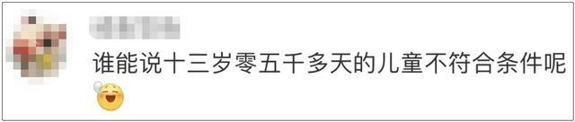 深圳不满14周岁的少年儿童六一放假 享受专属假期