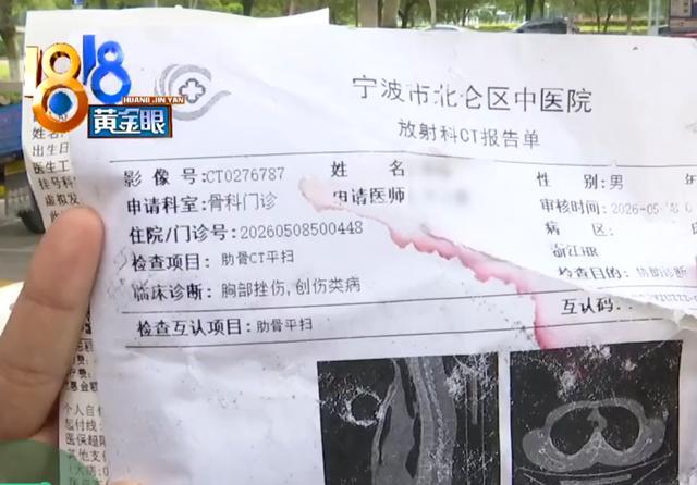 小伙做完踩背项目被查出肋骨骨折 非常规服务引争议