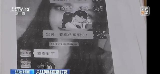 女主播一句生猴子男子打赏超74万元 虚假许诺婚恋引争议