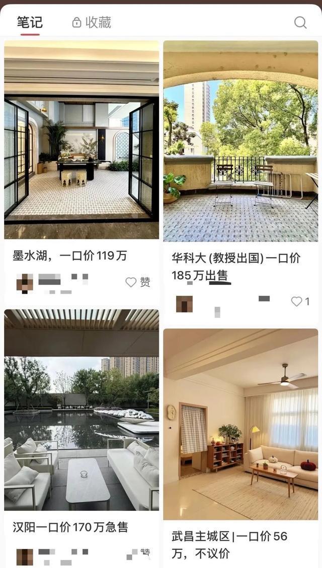 网传离婚急售低价房源是骗局只为引流 虚假信息泛滥
