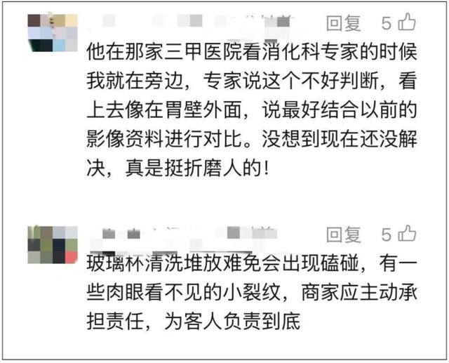 男子稱在海底撈疑吞下玻璃碎片至今未取 身體與精神雙重折磨