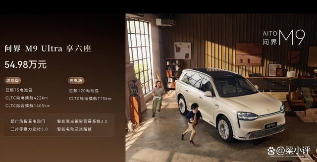 余承东回应1小时订单超1.1万台 M9全面技术迭代引发热议