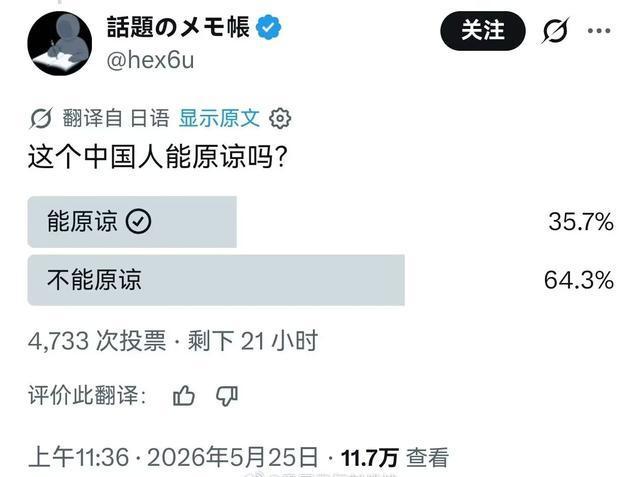 中國情侶在富士山便利店前跳舞被批 凌晨五點的無辜網暴