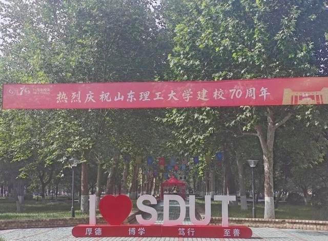 山东理工大学校庆福利太接地气了 浴室免费开放五天