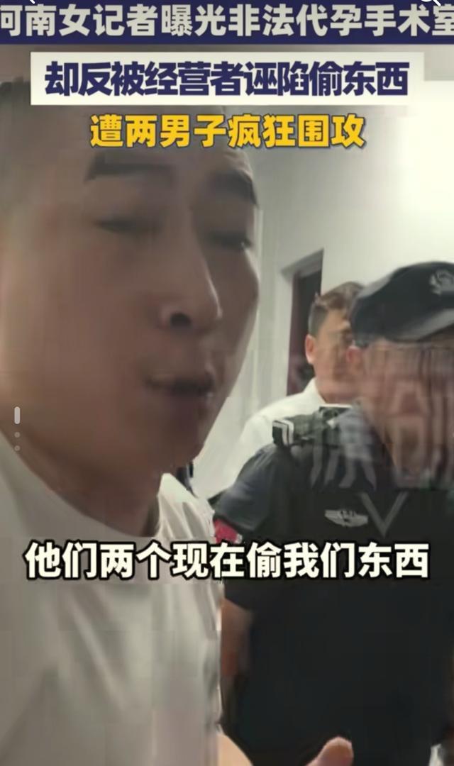 非法代孕现场记者被打有人淡定吃喝 团伙暴力抗法