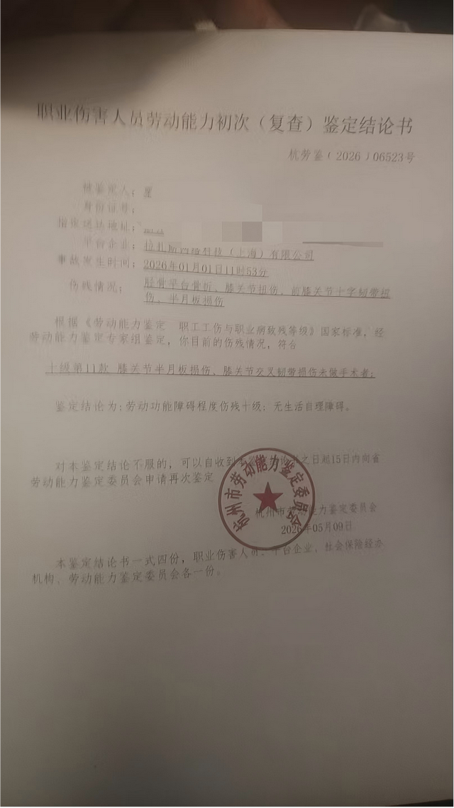 外卖员配送途中骨折发文求助 生活陷入困境求援