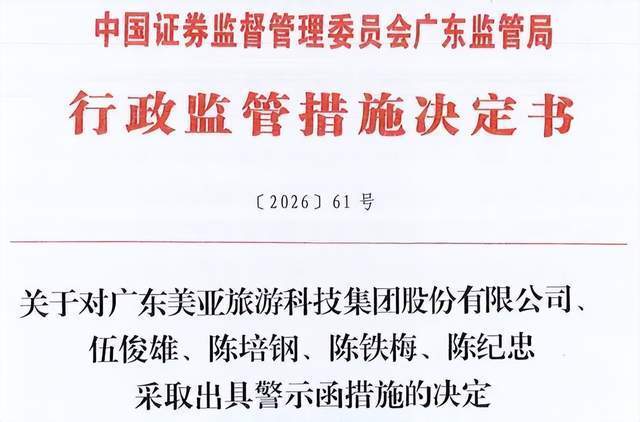 美亞科技上市為何終止 內(nèi)控缺陷導(dǎo)致撤回申請(qǐng)