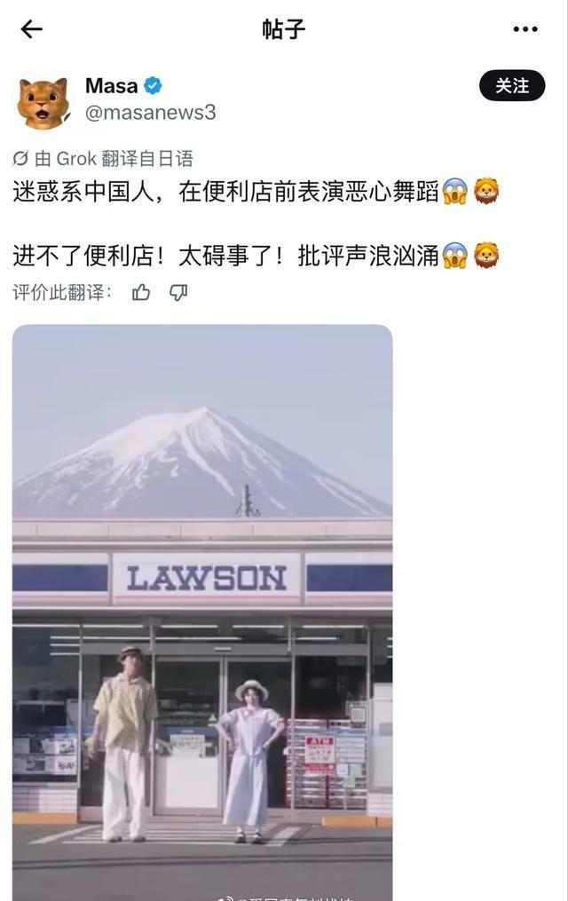 中國情侶在富士山便利店前跳舞被批 凌晨五點的無辜網(wǎng)暴