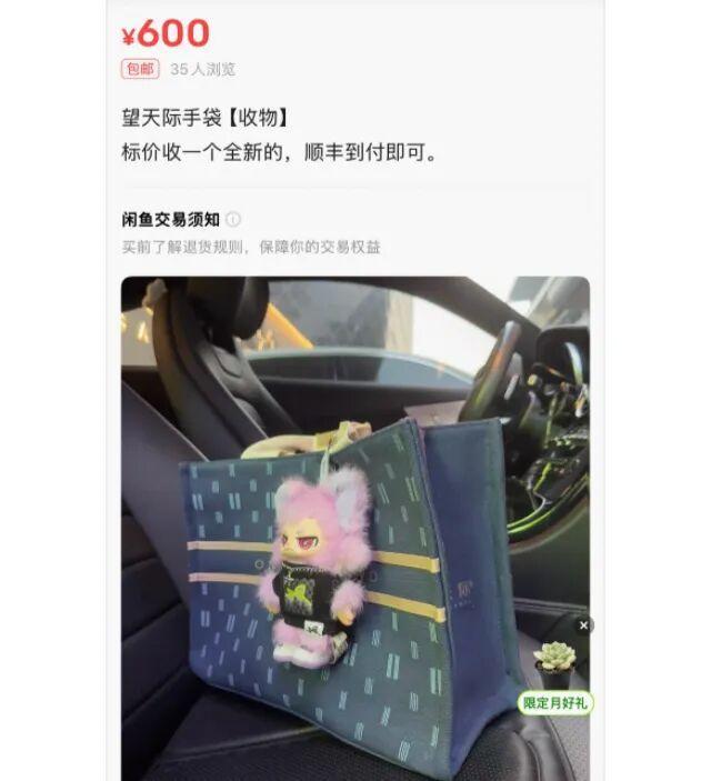 有人閑魚1888元賣看房資格 豪宅驗(yàn)資門檻引發(fā)熱議
