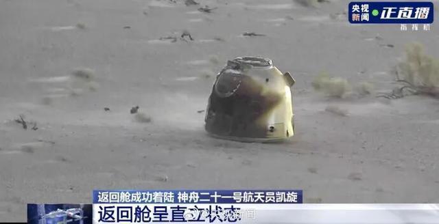 欢迎回家！神二十一乘组返回全记录 刷新在轨驻留纪录