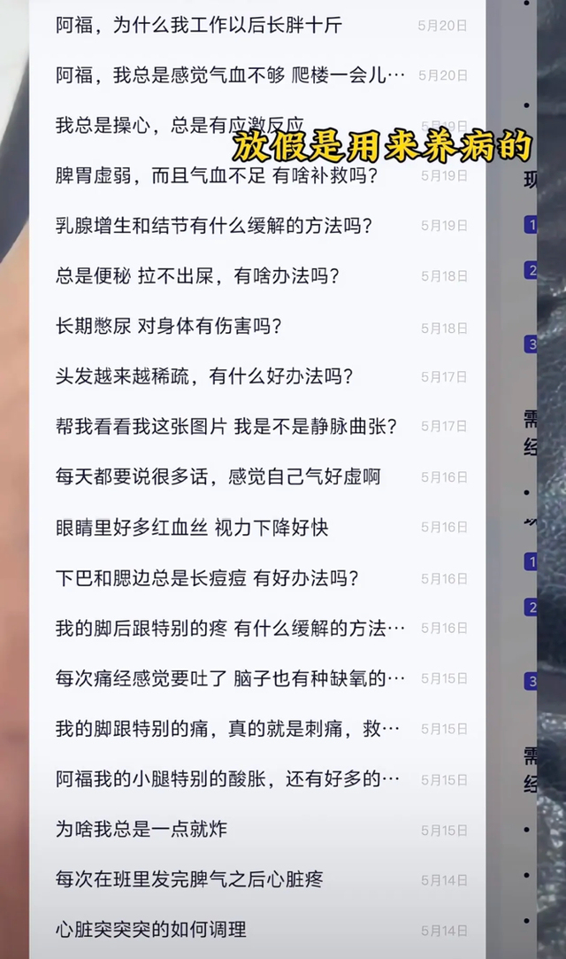 这届打工人都在“工伤银行”开了户 AI成健康搭子