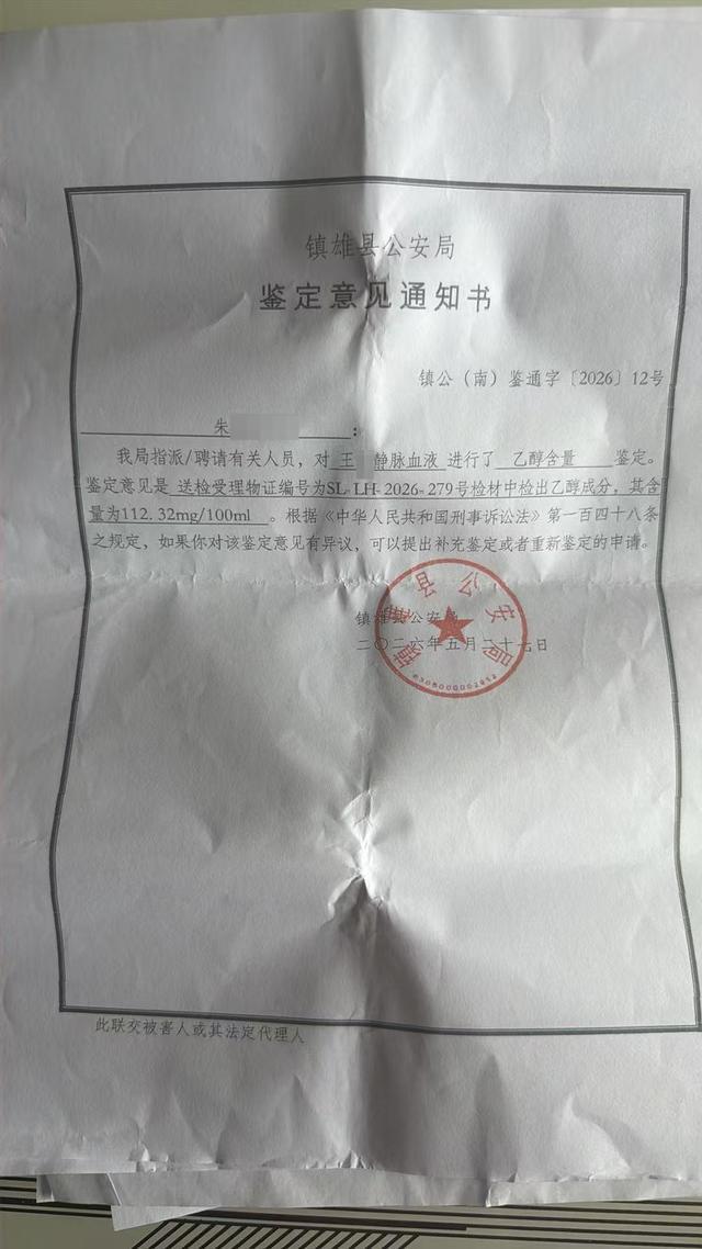 醉酒闯入女子家中男子被取保候审 案件仍在继续侦办中
