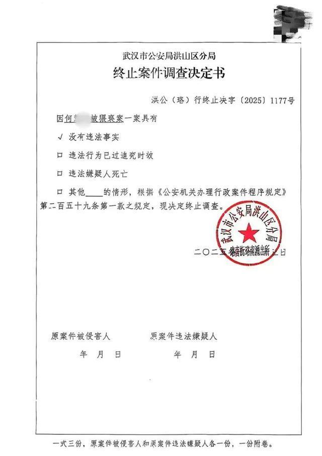 女子称委托民警帮忙反遭猥亵 多年举报未果