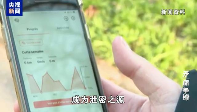 一块智能手表曝光潜艇行踪 健身App泄露军事信息