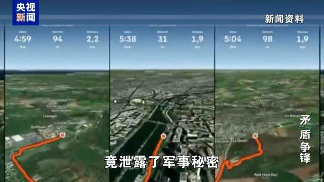 一块智能手表曝光潜艇行踪 健身App泄露军事信息