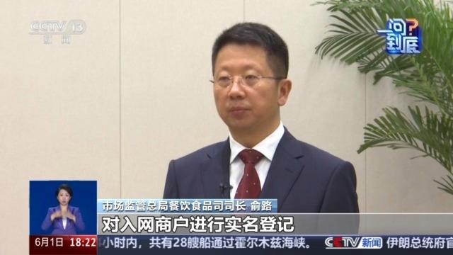 网络餐饮新规如何阻断“幽灵外卖”