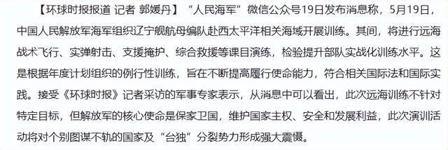 學(xué)者：遼寧艦戰(zhàn)斗力又升級(jí) 隱身戰(zhàn)機(jī)上艦引關(guān)注