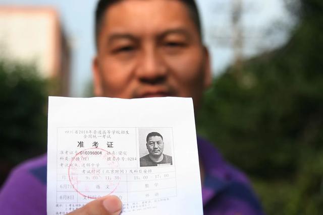 59歲第30次沖鋒:梁實(shí)終于放下了川大 本科是基本要求