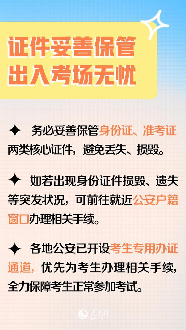 教育部发布2026年高考十问十答 助力考生顺利应考