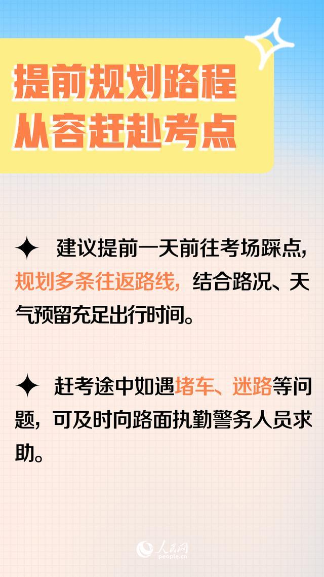 教育部发布2026年高考十问十答 助力考生顺利应考
