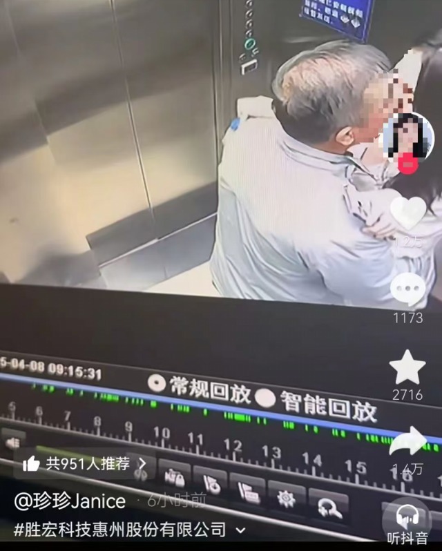 上市公司回应董事长私生活传闻 经营一切正常