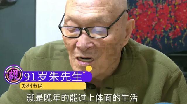 92歲老人立遺囑將房產(chǎn)給女兒 為弱者護(hù)航