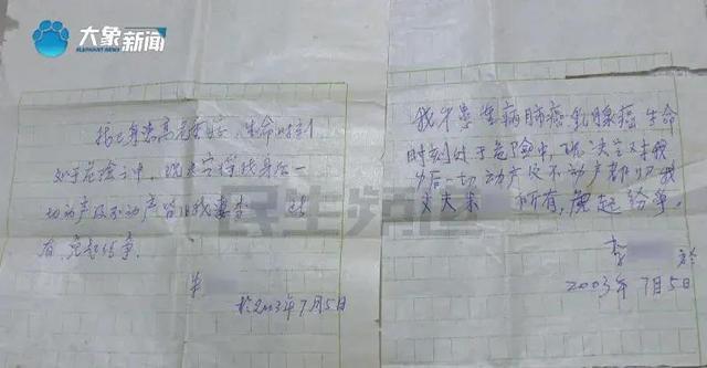 92歲老人立遺囑將房產(chǎn)給女兒 為弱者護航