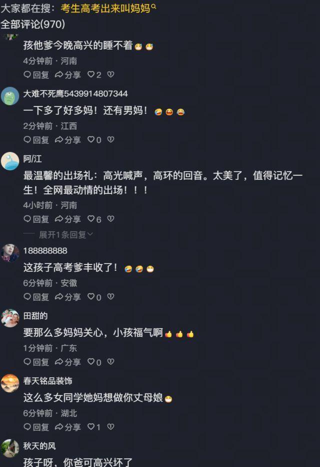 考生冲出考场喊话要成为爸妈的骄傲 高考暖心瞬间