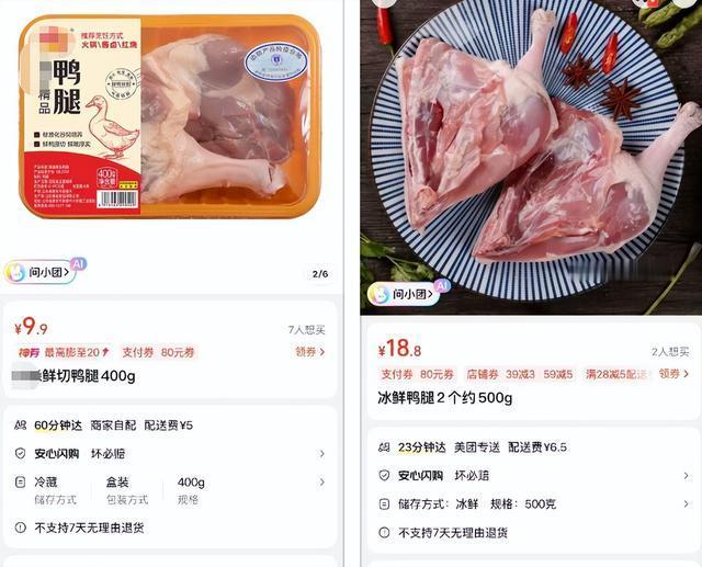 北大附近擺攤走紅的“鵝腿阿姨”用鴨腿冒充鵝腿？相關(guān)部門正調(diào)查處理 誠信問題引熱議