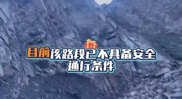 交警称独库公路清障时仍有落石 塌方总量约5400立方米