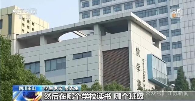 學(xué)生信息遭倒賣,