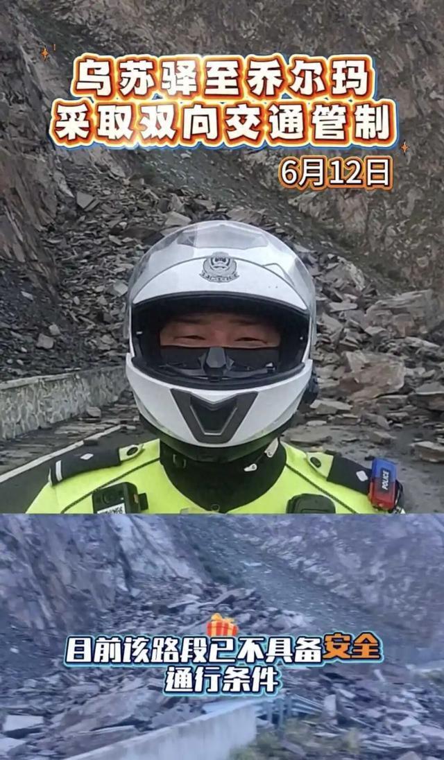 独库公路又封闭了