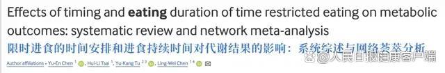 吃晚饭的最佳时间是17点前 改善代谢效果最佳