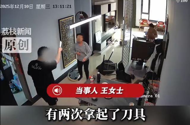 女子产后遭持刀家暴：我的婚姻就是骗局
