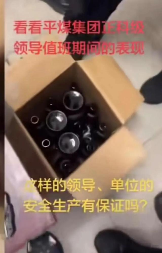 官方辟谣国企领导值班喝酒 不实信息被澄清