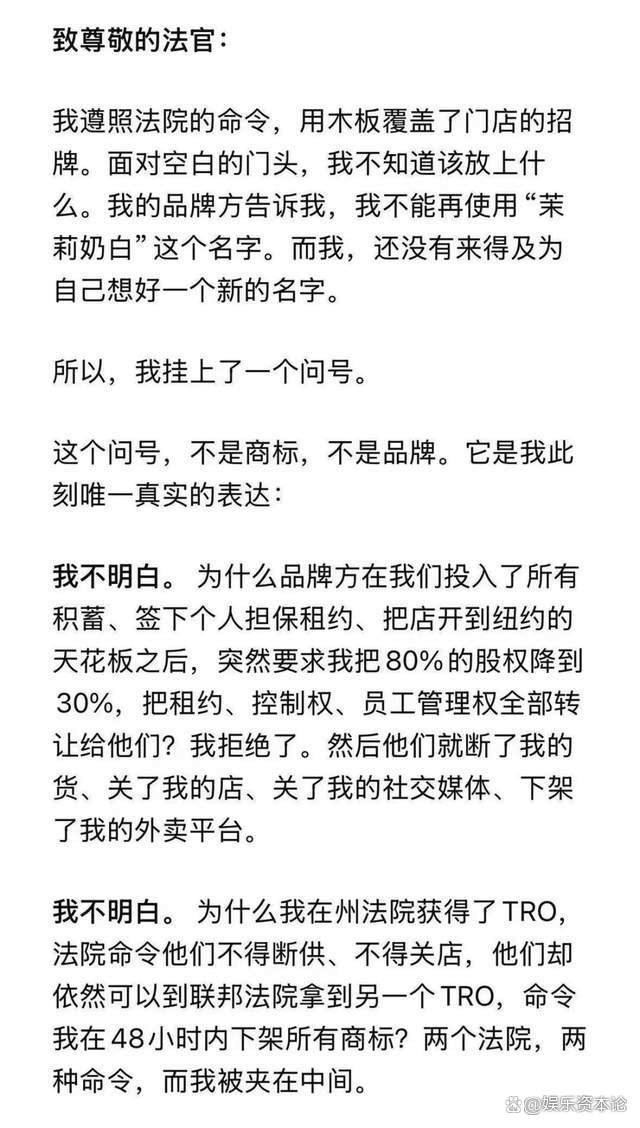 茉莉奶白纽约门店纠纷 加盟商“自立门户”引发争端