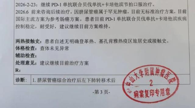 罕见病患者超说明书用药医保报销难 困境待解