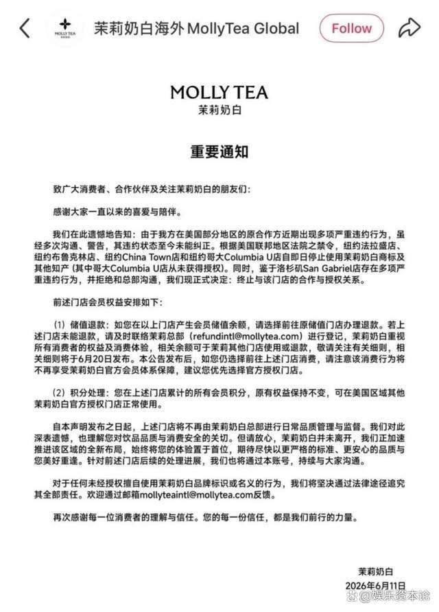 茉莉奶白纽约门店纠纷 加盟商“自立门户”引发争端