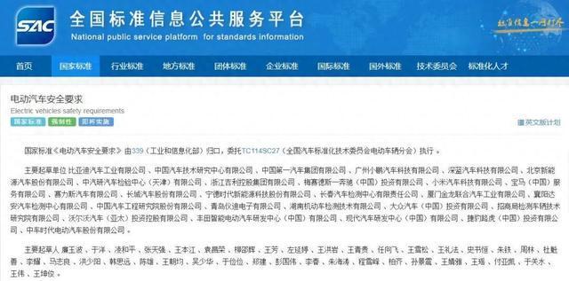 电动汽车用动力蓄电池安全新要求 新国标即将实施